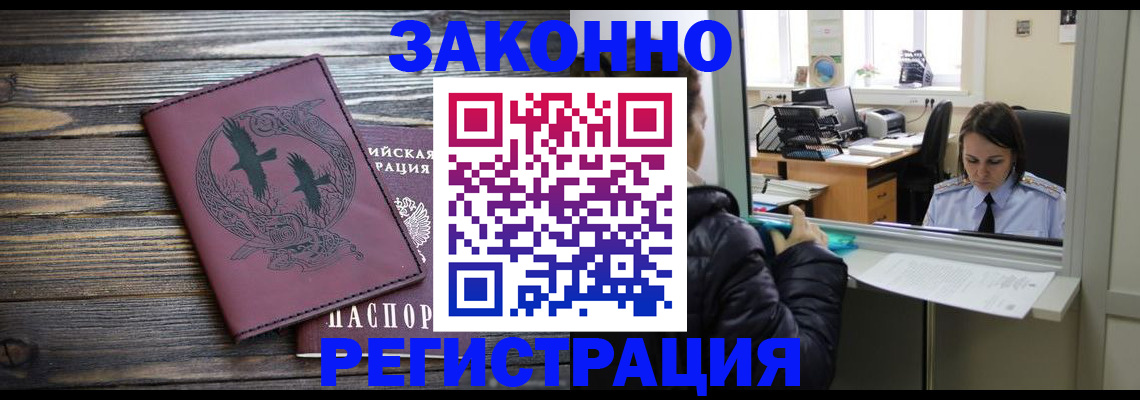 прописка для кредита в Тверской области
