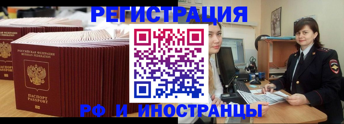 прописка 2025 в Тверской области