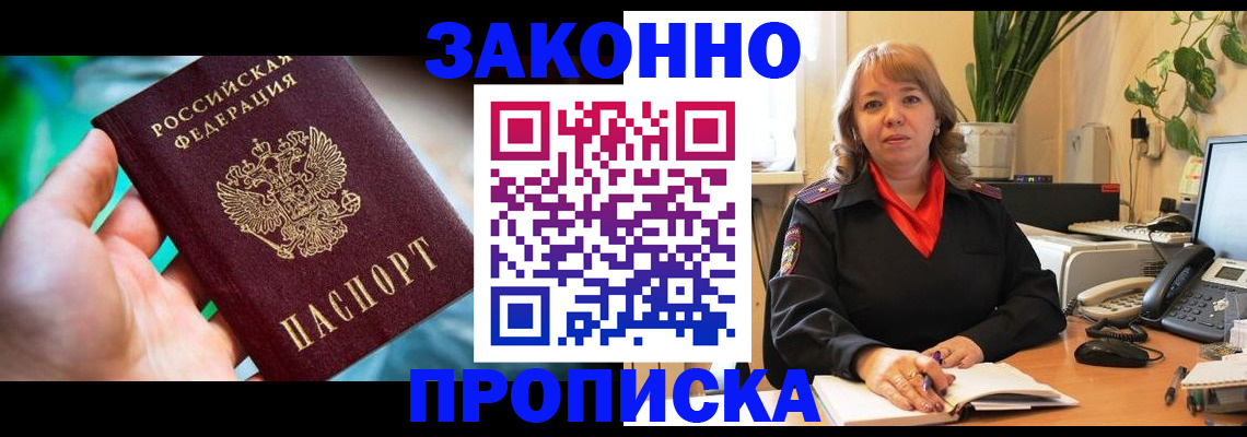 временная регистрация для школы в Тверской области