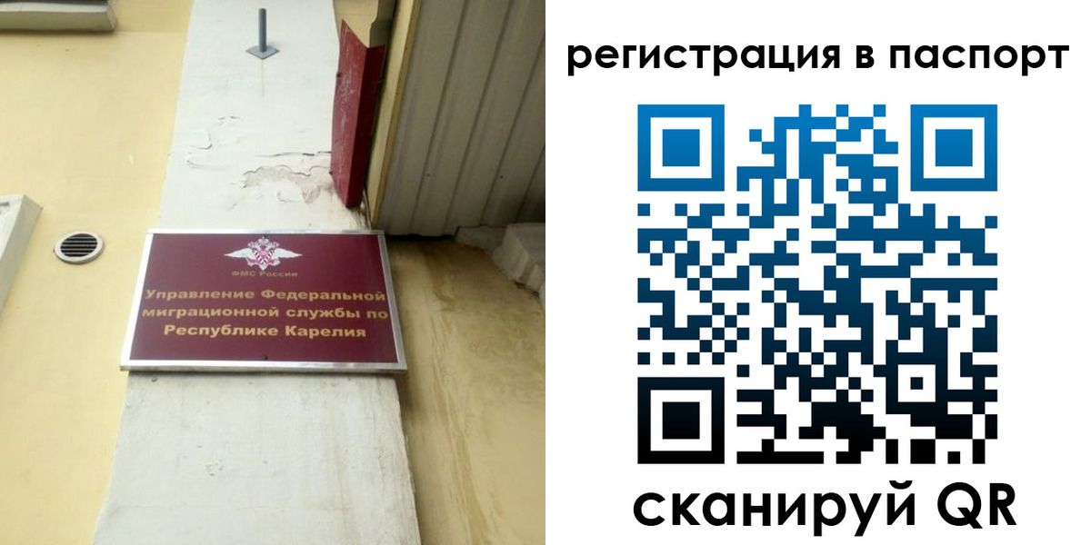 временная регистрация недорого в Тверской области