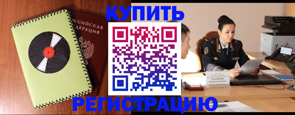 прописка 2025 в Тверской области