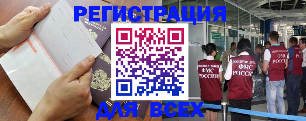 временная регистрация гарантия в Тверской области