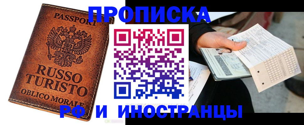 прописка паспорт в Тверской области