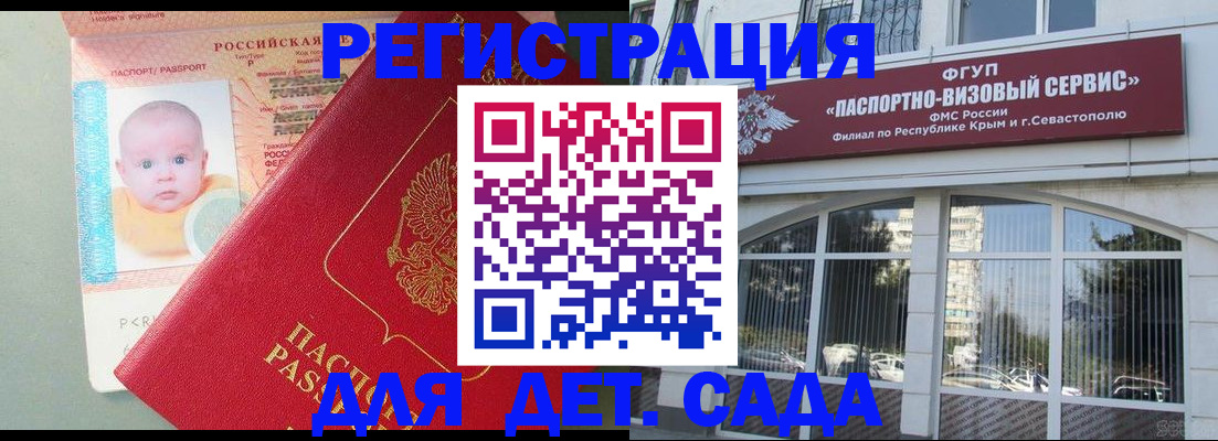 временная регистрация купить в Тверской области