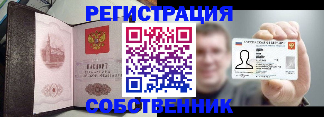временная регистрация в квартире в Тверской области