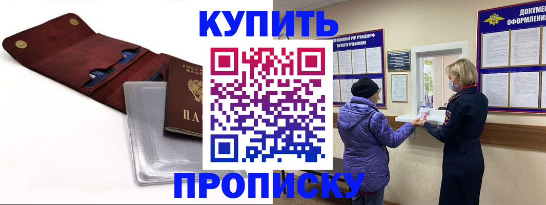 прописка ребенка в Тверской области