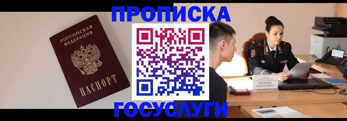 временная регистрация в квартире в Тверской области