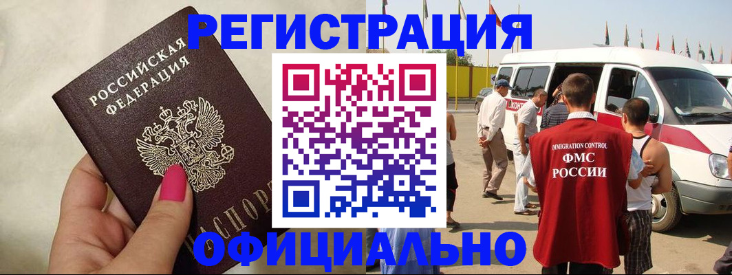 временная регистрация недорого в Тверской области
