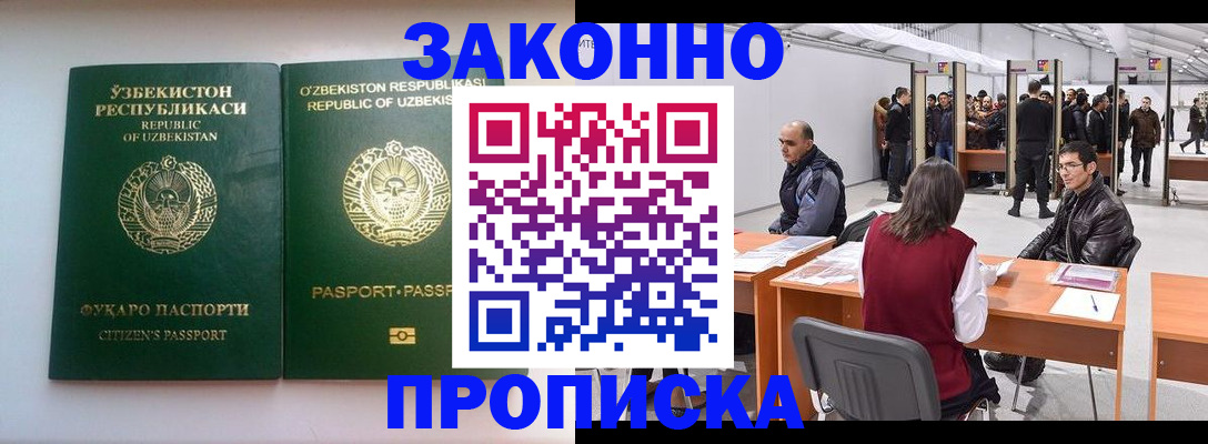 купить прописку в Тверской области